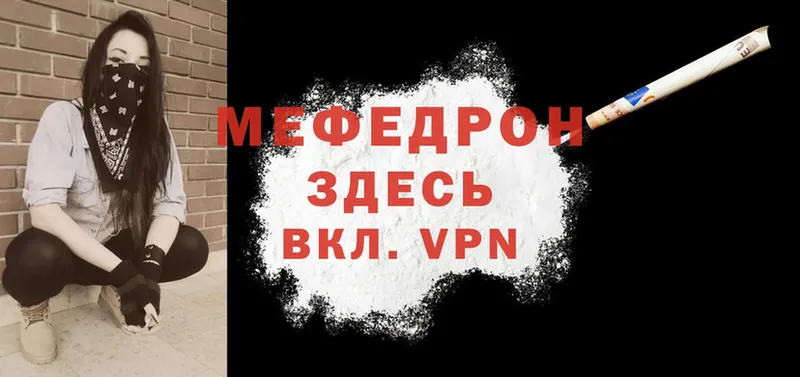 МЯУ-МЯУ mephedrone  гидра сайт  Нарткала 