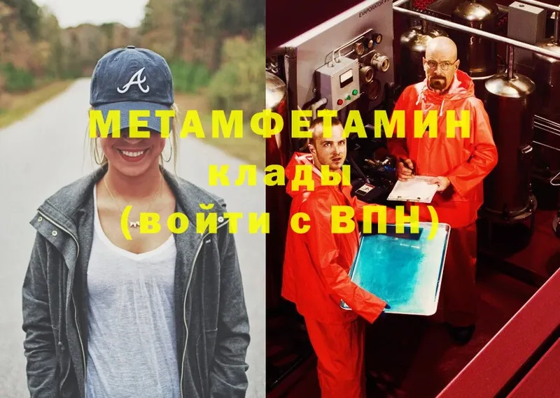 МЕТАМФЕТАМИН винт  Нарткала 